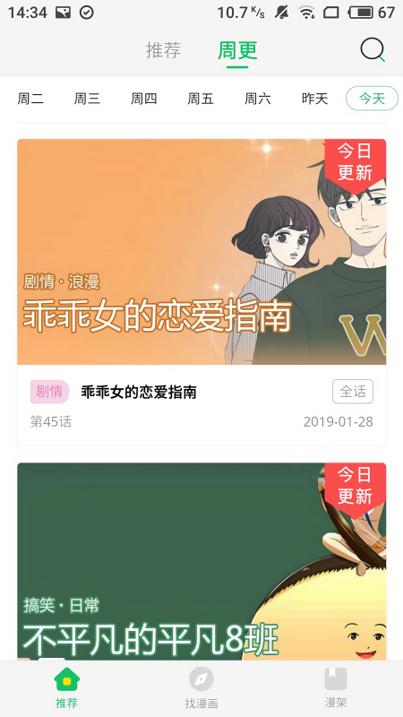 星猫漫画 