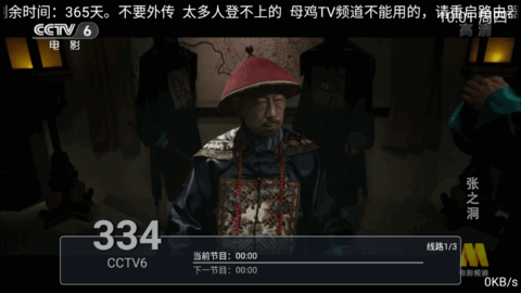 新彩虹tv电视版