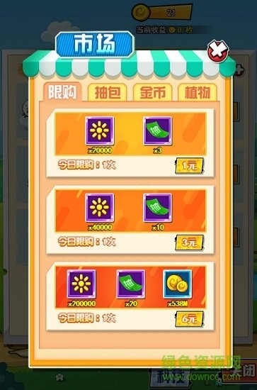 疯狂动物雨中文版