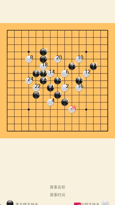 五子棋辅助器(免费)