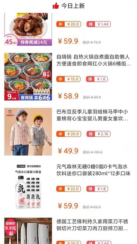 天天赚点2025官方正版