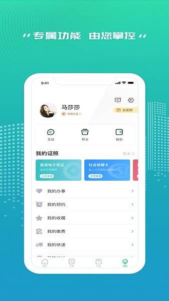 秦务员3.0.2版本