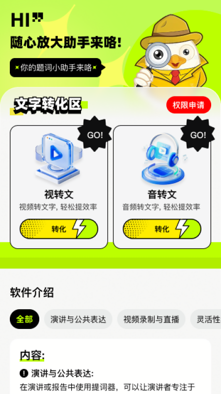 随心放大助手
