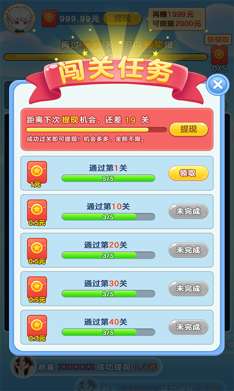 来玩削削削正版
