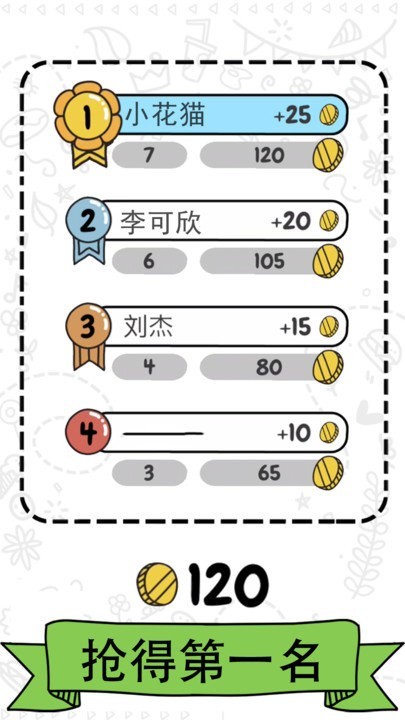 画图猜猜猜