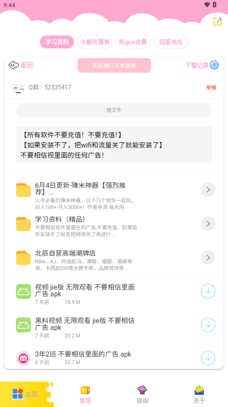 北辰车库