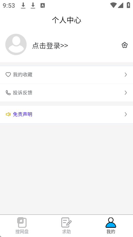去搜网盘