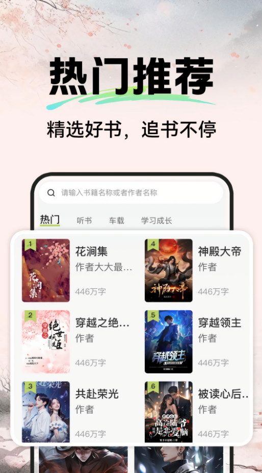 河马免费畅听福利版app