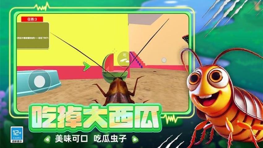 虫子模拟器中文版