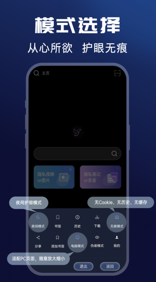 隐私浏览器无广告版