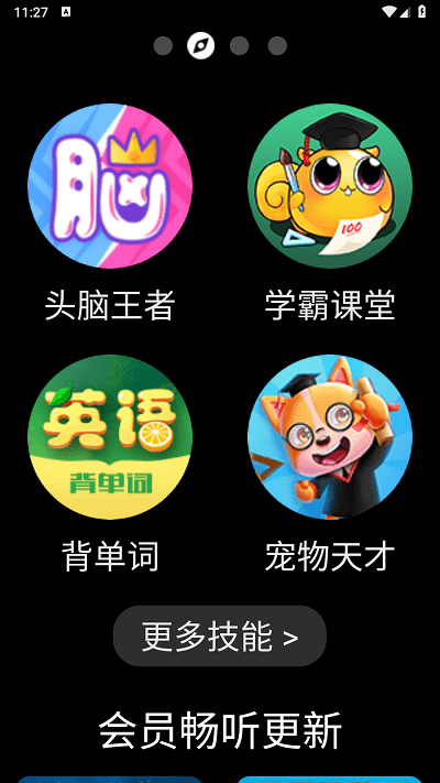 小度儿童手表版