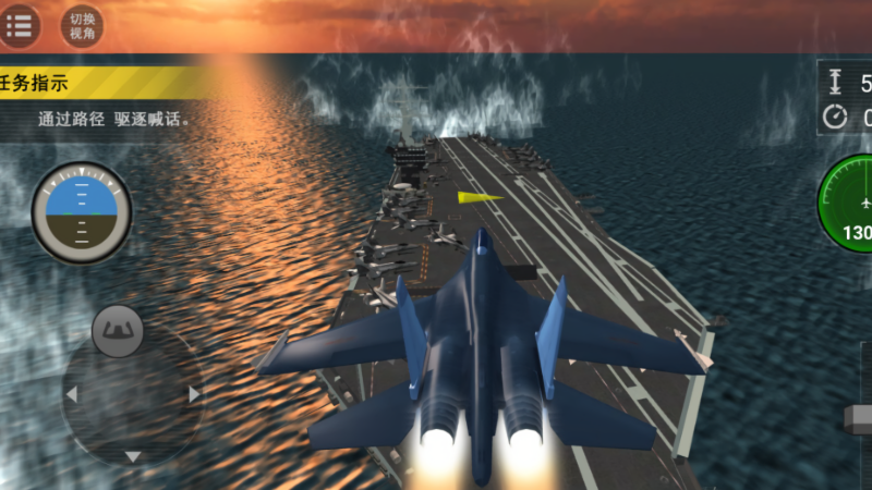 大洋制空决战
