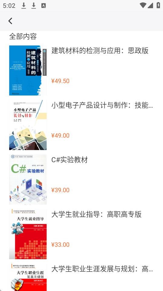 北洋学堂平台