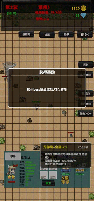 选技塔防测试版