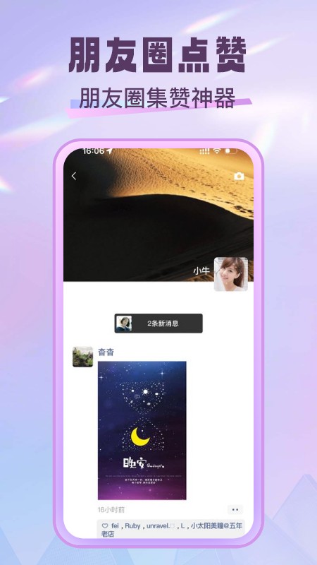 社牛圈模拟器(免费版)