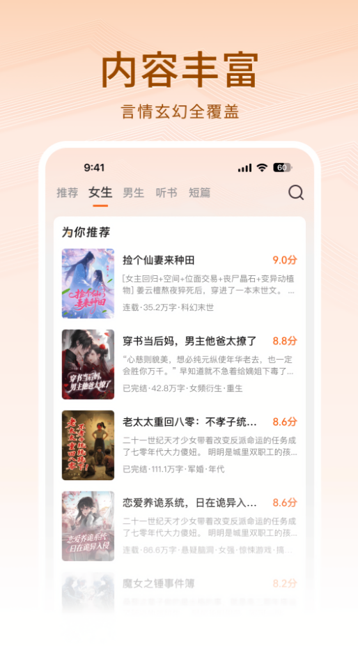 围炉小说