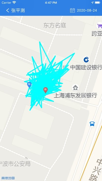 宁波保安智慧管理平台app官方版