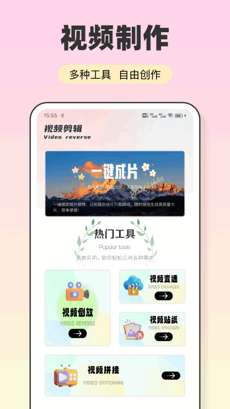 会影2025免费版