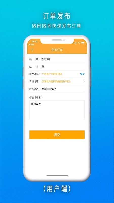 点豹抢单