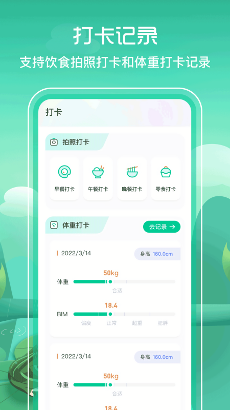 减肥食谱