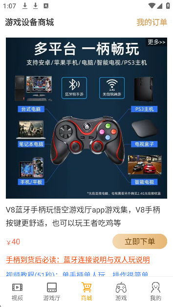 悟空游戏厅永久免费版