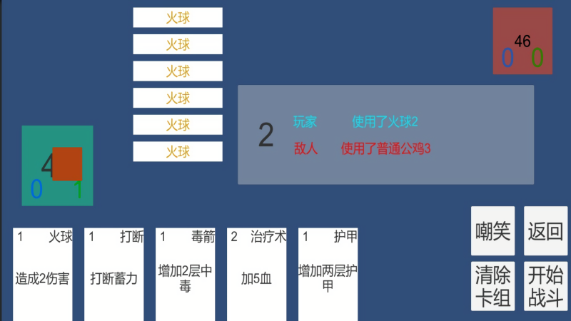 羡鱼的卡牌游戏汉化版