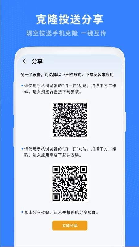 互传文件传输助手