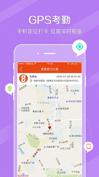 鼎尖房产中介系统手机版