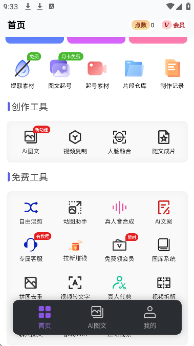 起号云官方app免费版