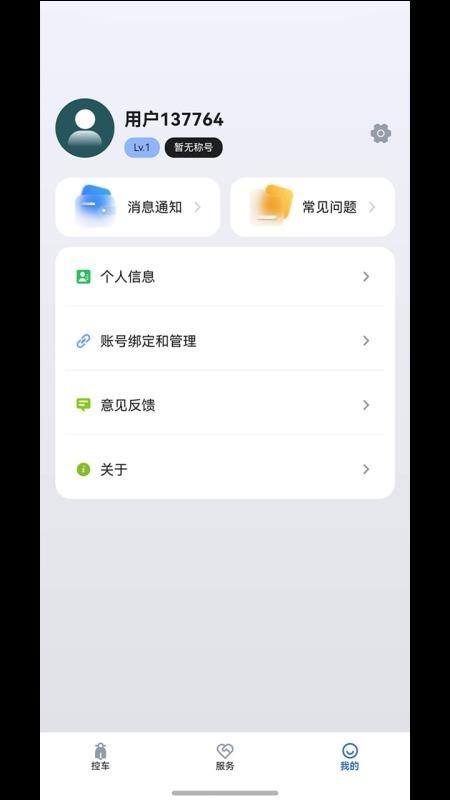 电动车智行