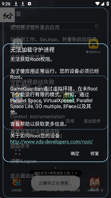 地铁逃生红尘公益全防(附卡密)