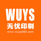 印刷无忧