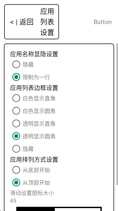 梅糖桌面酷安coolapk版