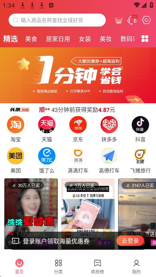 惠灵生活
