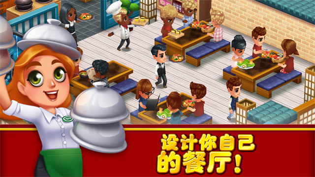 吃货大街中文版