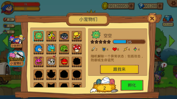 俺来当英雄