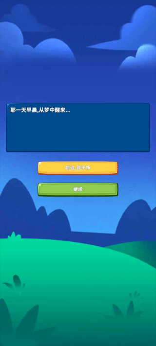 勇者试炼2守卫