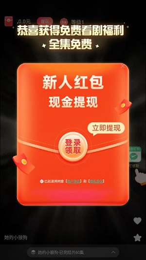 乐看短剧红包版