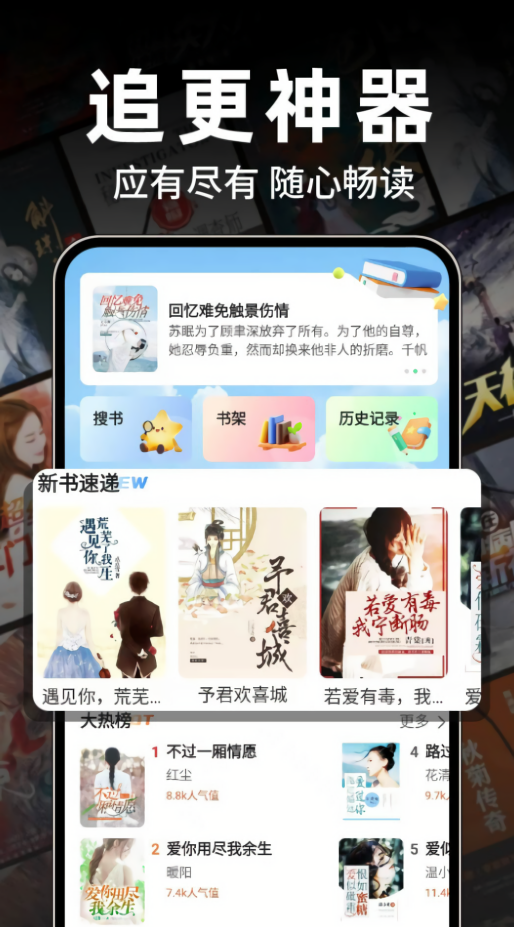 番如看免费小说