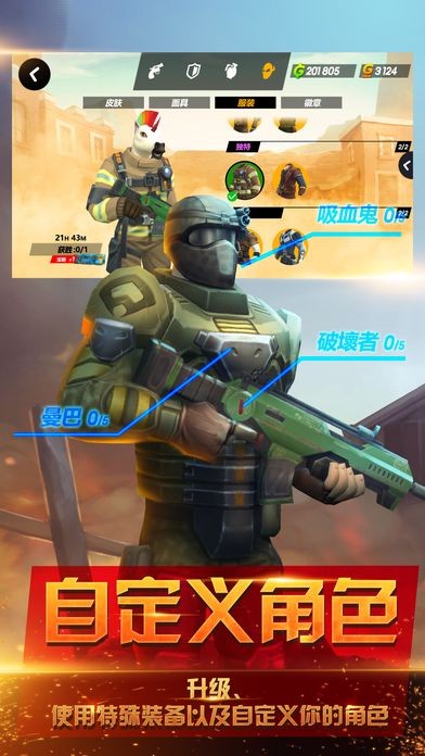 爆裂枪战官方版