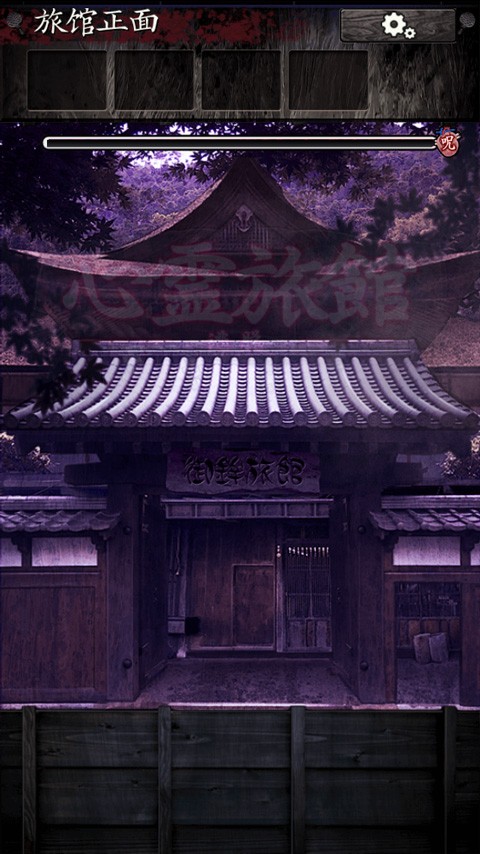 逃脱心灵旅馆汉化版