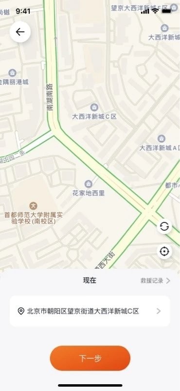 极光出行