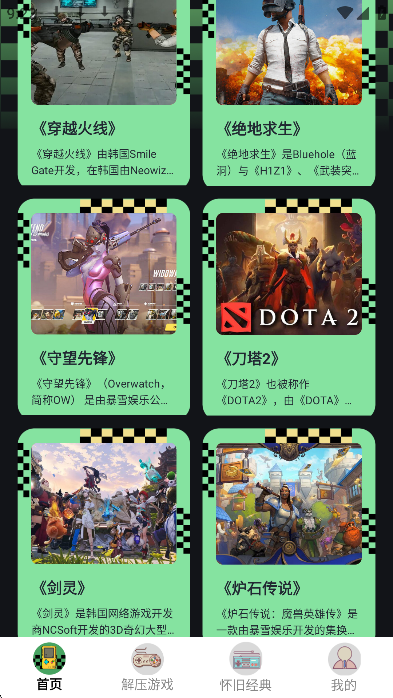 像素街机
