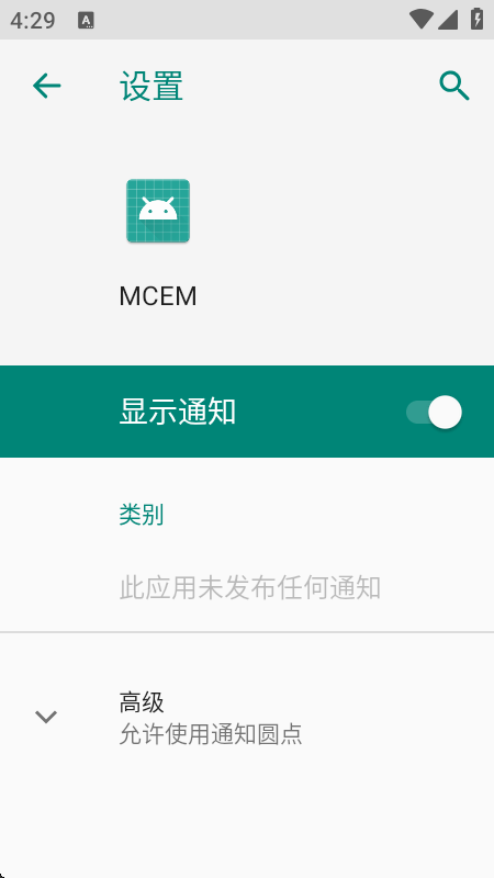 mcem公益软件