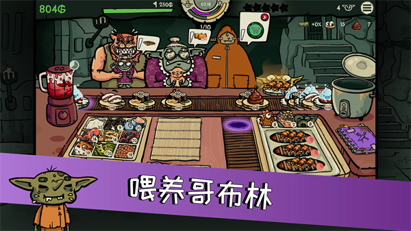 哥布林寿司