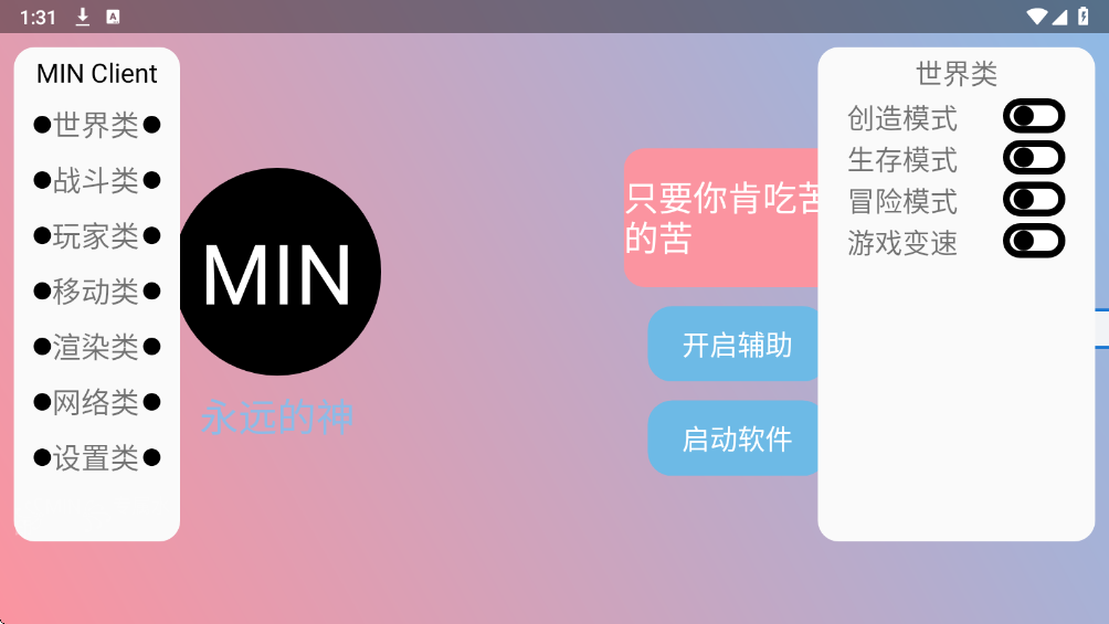 末影人盒子科技直装版