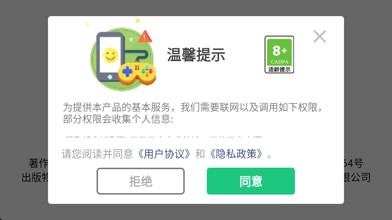 天天爱料理手游