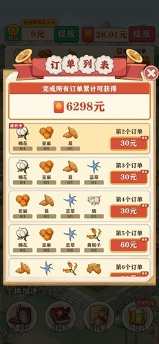 王大锤的幸福生活赚钱游戏