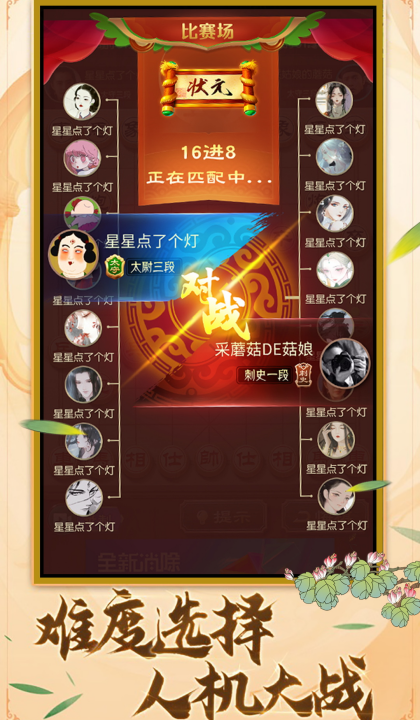 乐玩中国象棋