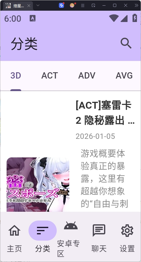 煌星游戏库